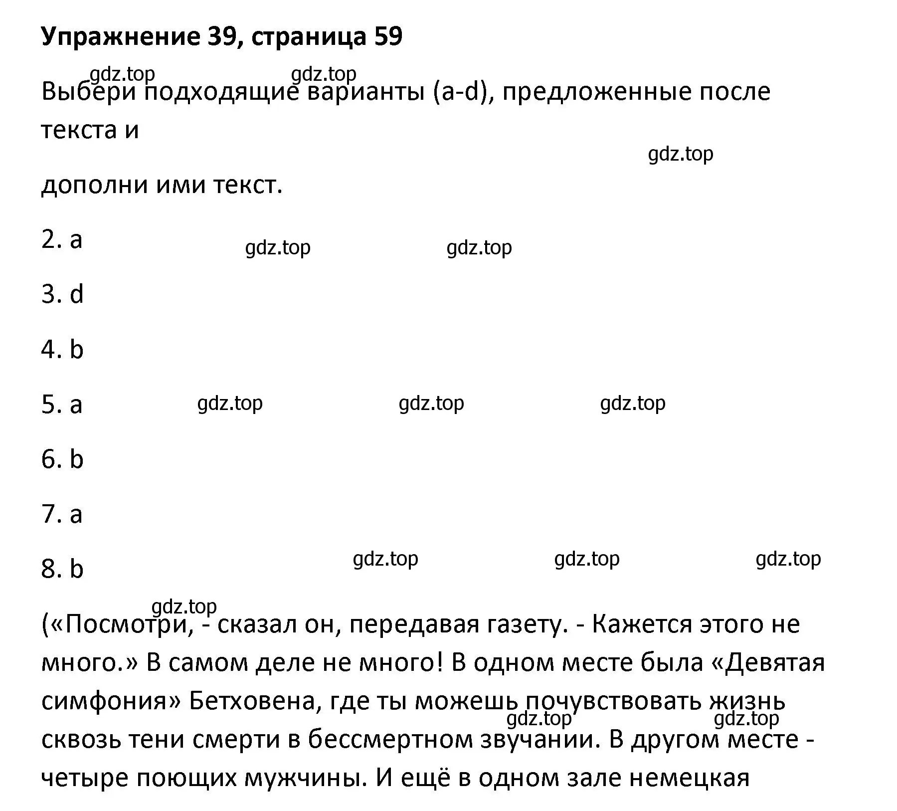 Решение номер 39 (страница 59) гдз по английскому языку 8 класс Афанасьева, Михеева, лексико-грамматический практикум