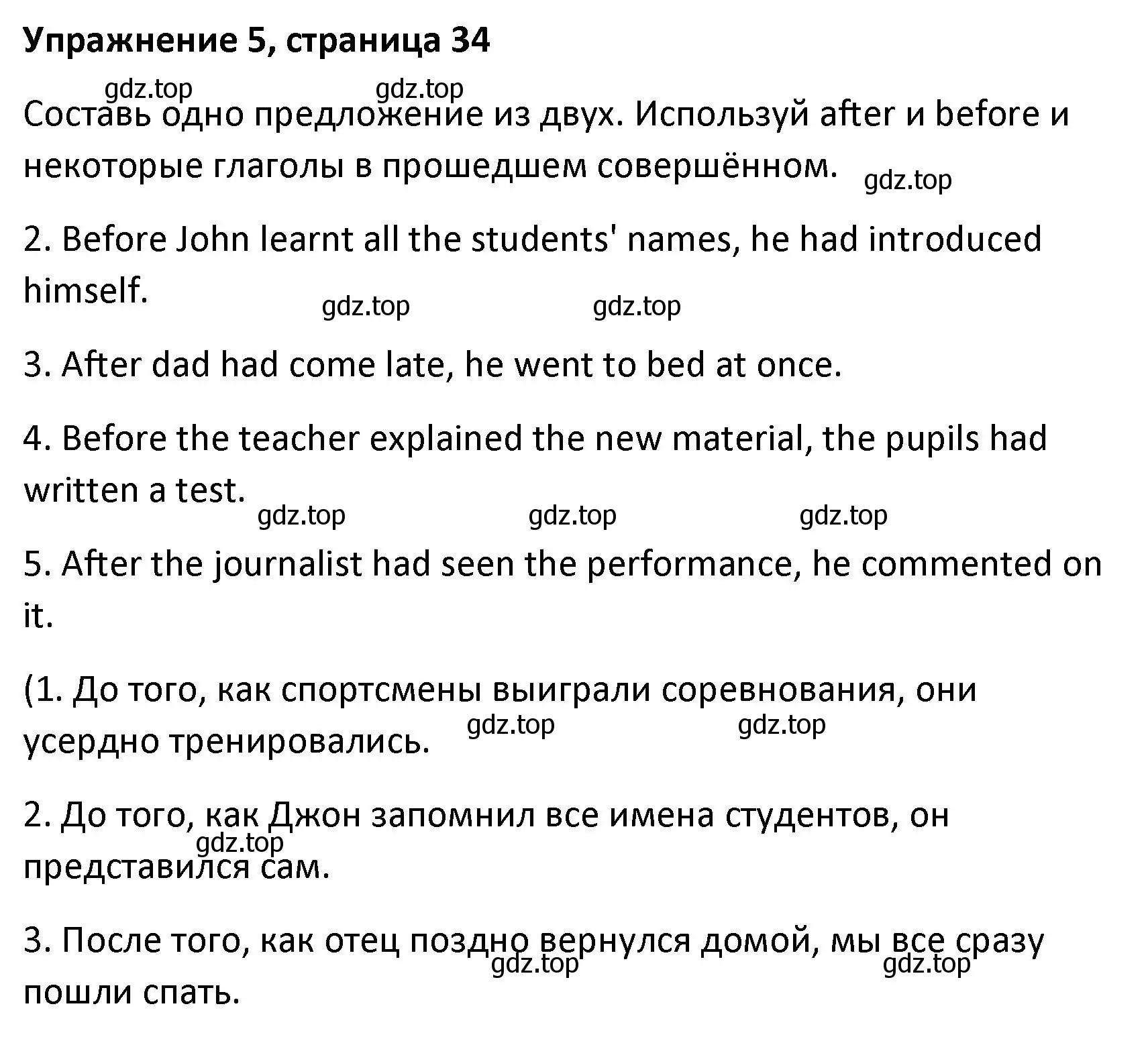 Решение номер 5 (страница 34) гдз по английскому языку 8 класс Афанасьева, Михеева, лексико-грамматический практикум