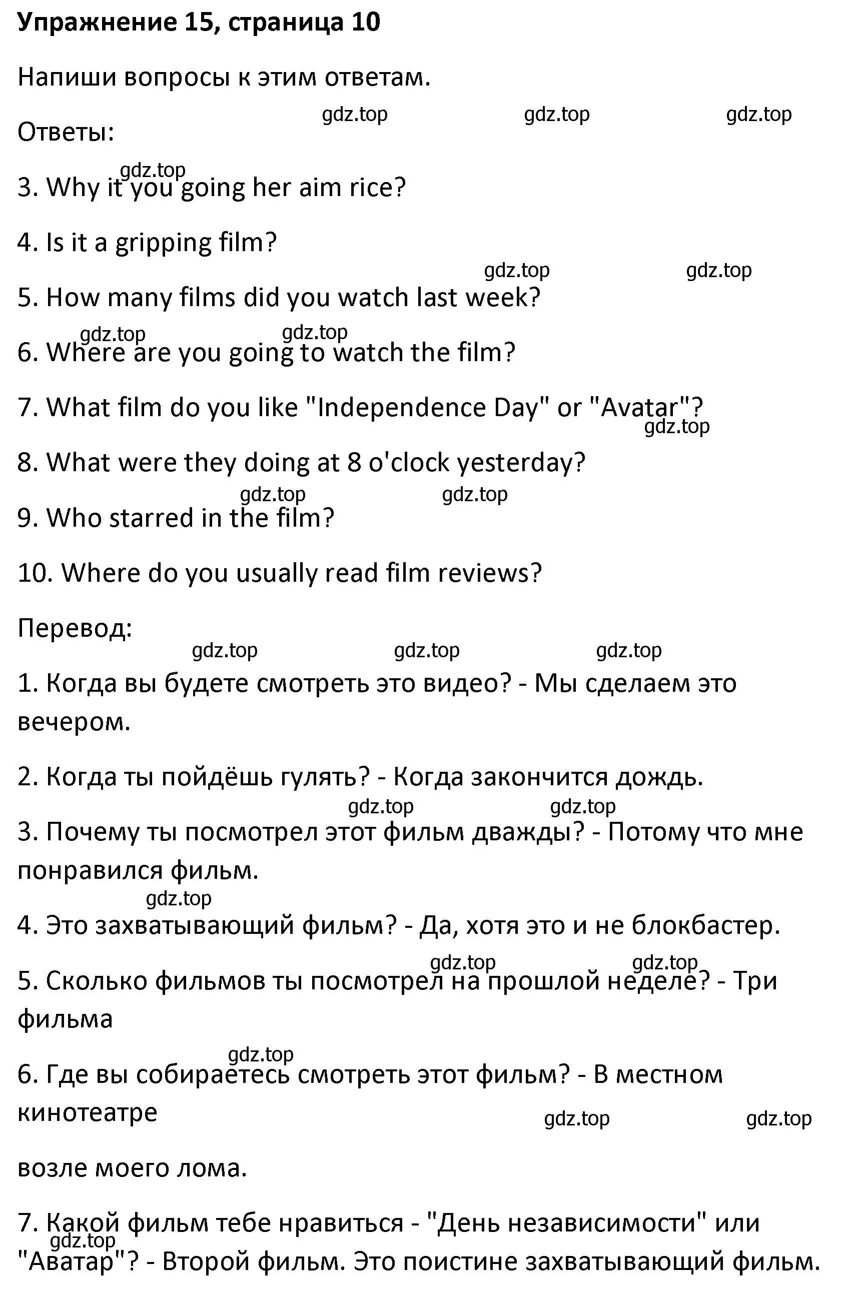 Решение номер 15 (страница 70) гдз по английскому языку 8 класс Афанасьева, Михеева, лексико-грамматический практикум