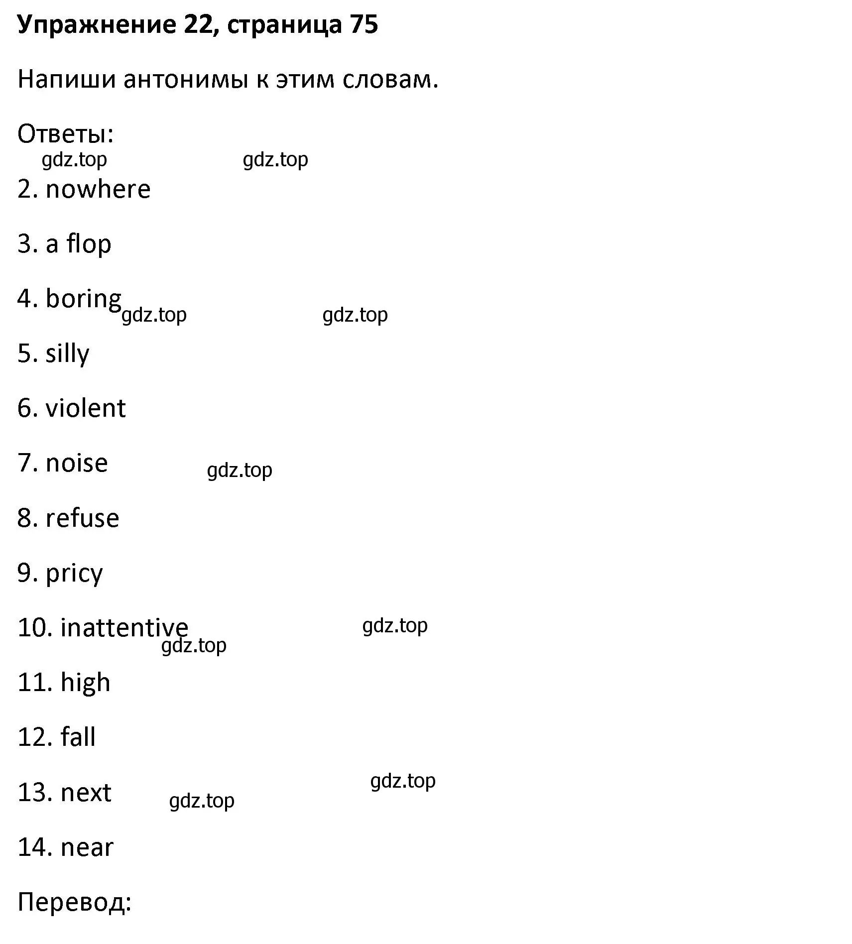 Решение номер 22 (страница 75) гдз по английскому языку 8 класс Афанасьева, Михеева, лексико-грамматический практикум