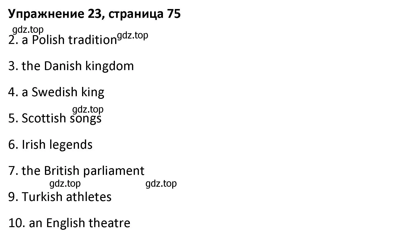 Решение номер 23 (страница 75) гдз по английскому языку 8 класс Афанасьева, Михеева, лексико-грамматический практикум