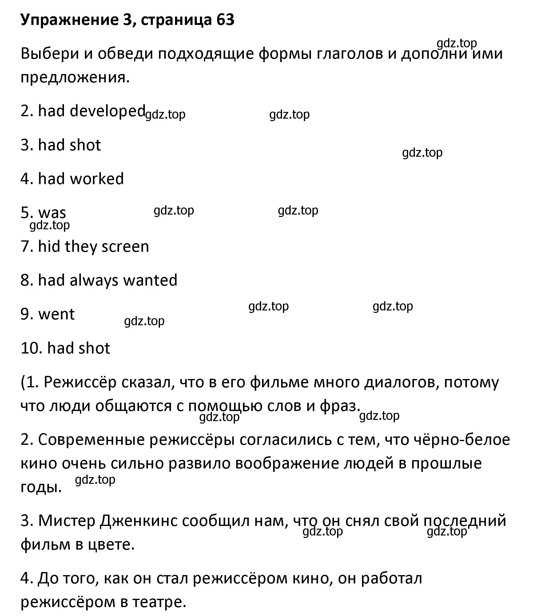 Решение номер 3 (страница 63) гдз по английскому языку 8 класс Афанасьева, Михеева, лексико-грамматический практикум