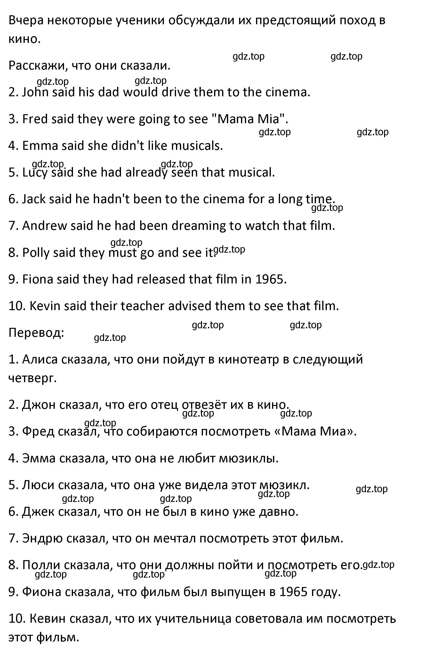 Решение номер 7 (страница 65) гдз по английскому языку 8 класс Афанасьева, Михеева, лексико-грамматический практикум