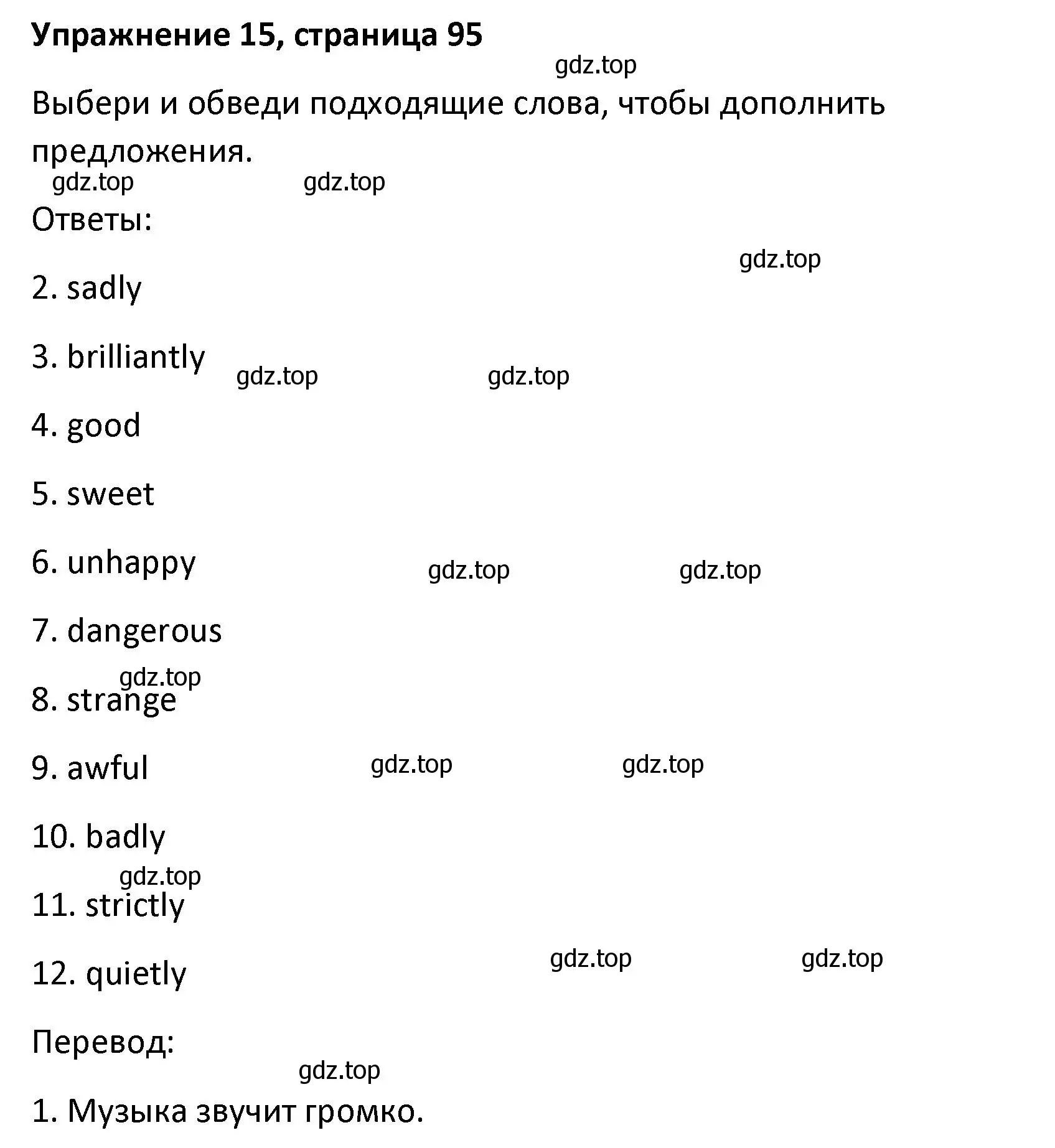 Решение номер 15 (страница 95) гдз по английскому языку 8 класс Афанасьева, Михеева, лексико-грамматический практикум