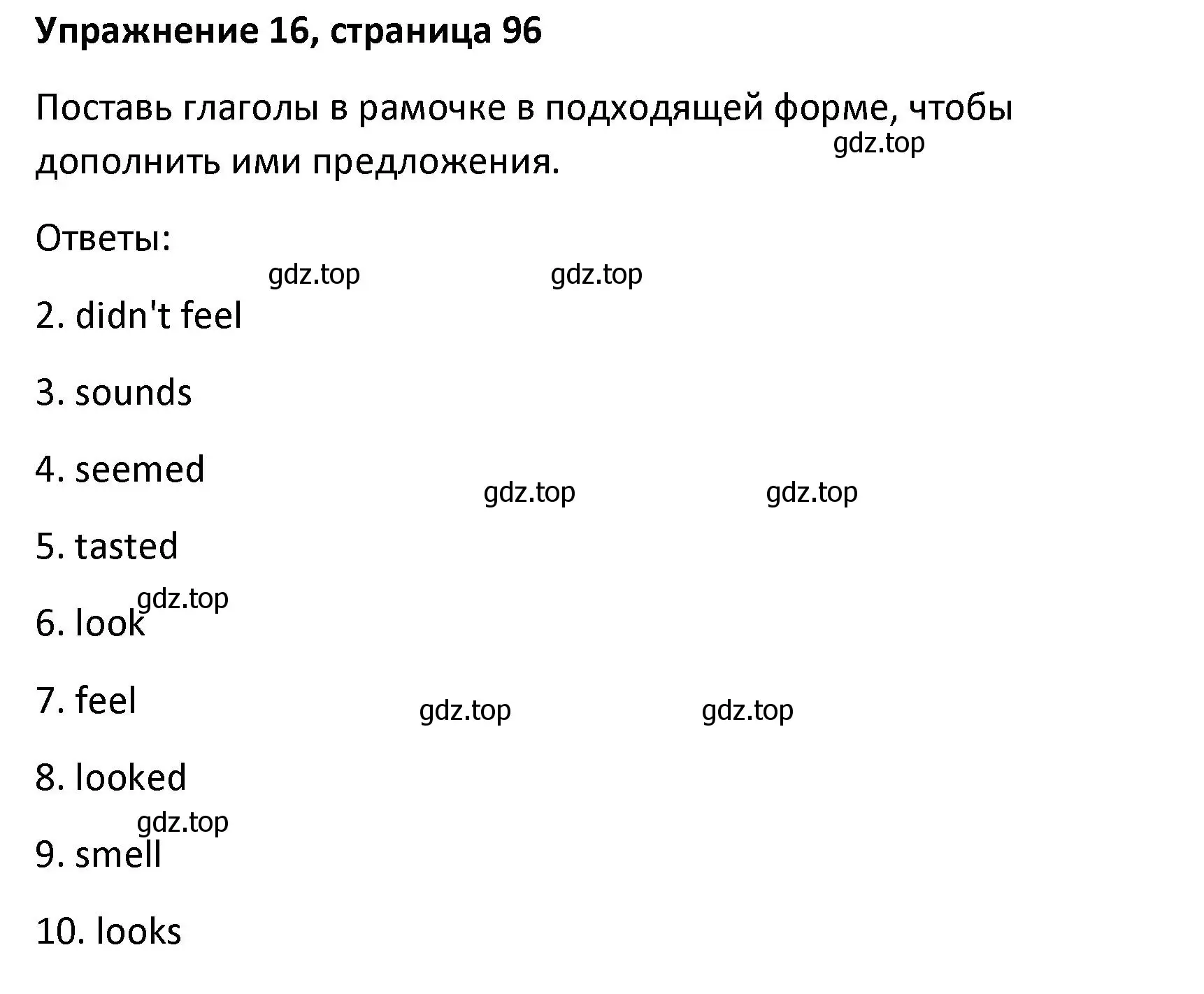 Решение номер 16 (страница 96) гдз по английскому языку 8 класс Афанасьева, Михеева, лексико-грамматический практикум