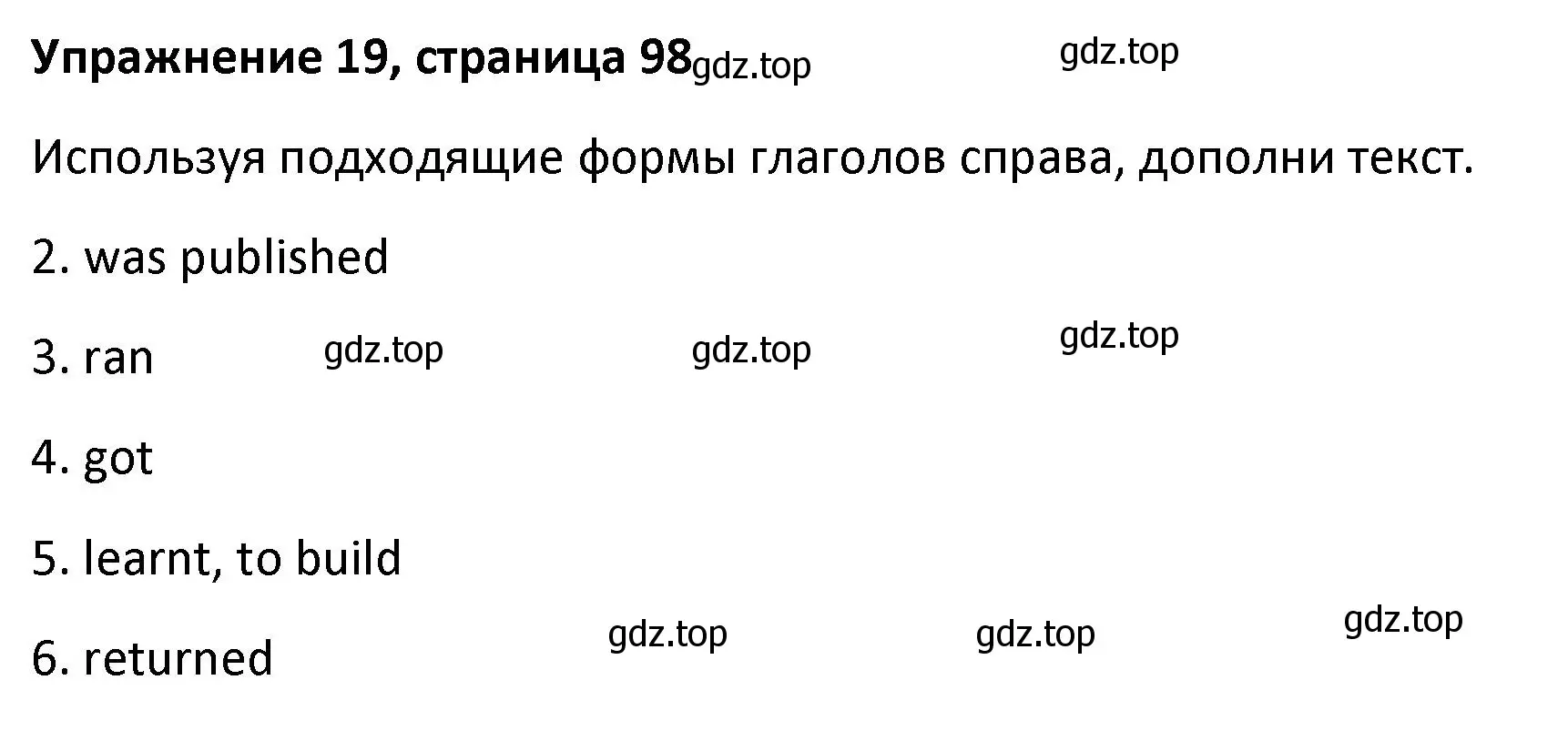 Решение номер 19 (страница 98) гдз по английскому языку 8 класс Афанасьева, Михеева, лексико-грамматический практикум