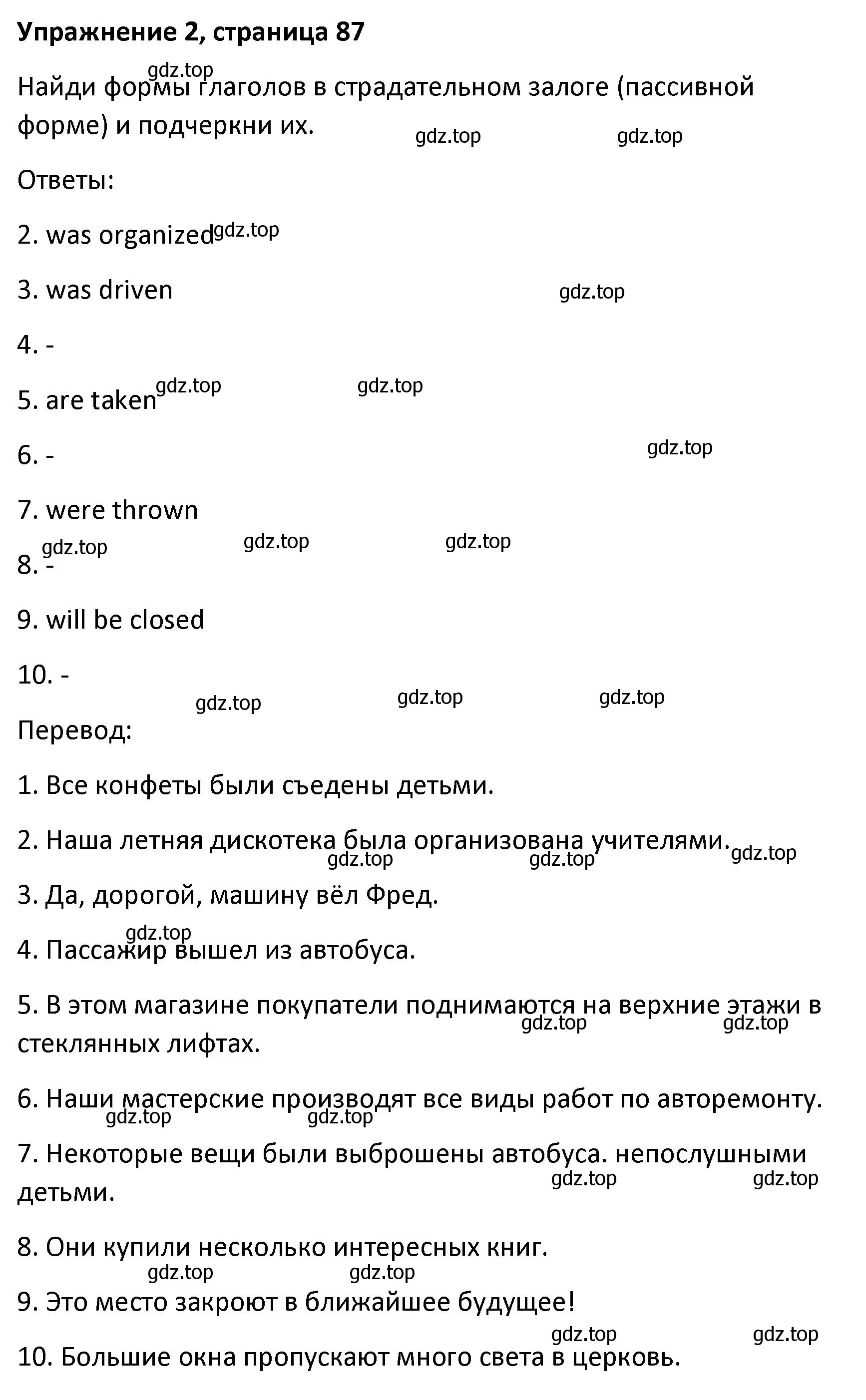 Решение номер 2 (страница 87) гдз по английскому языку 8 класс Афанасьева, Михеева, лексико-грамматический практикум