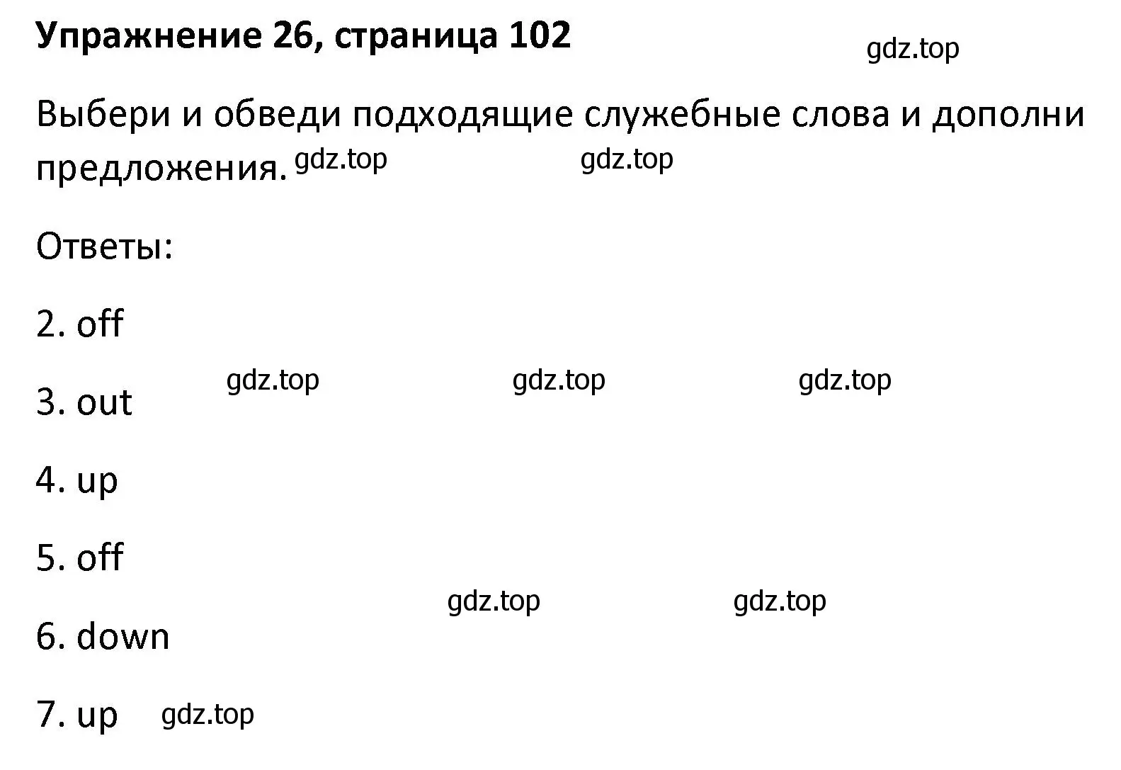 Решение номер 27 (страница 102) гдз по английскому языку 8 класс Афанасьева, Михеева, лексико-грамматический практикум