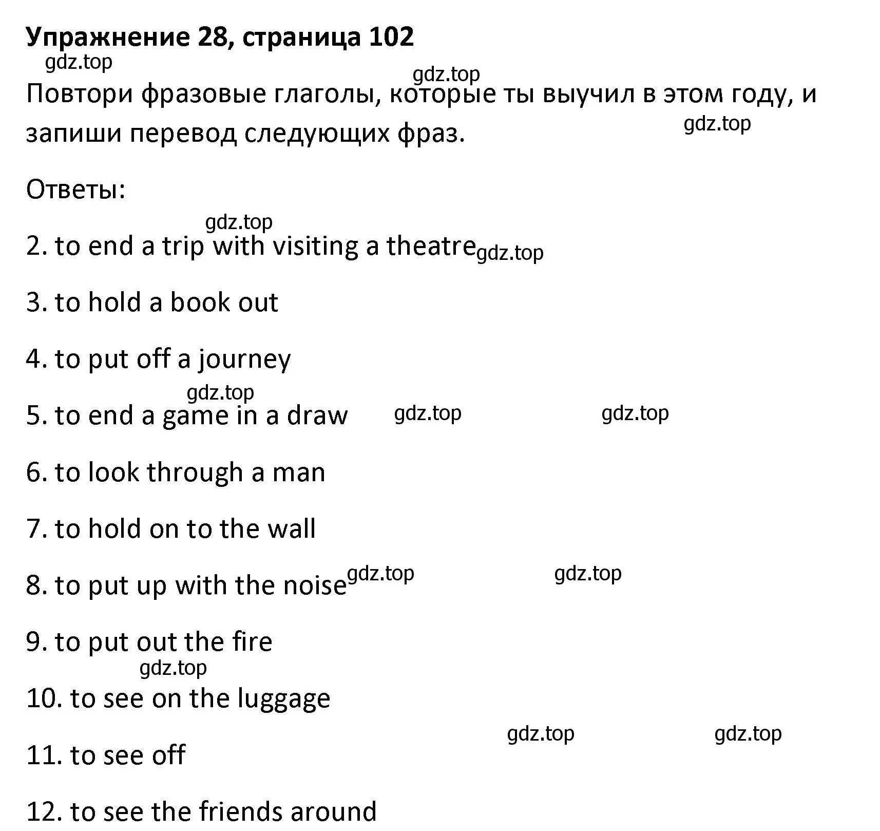 Решение номер 28 (страница 102) гдз по английскому языку 8 класс Афанасьева, Михеева, лексико-грамматический практикум