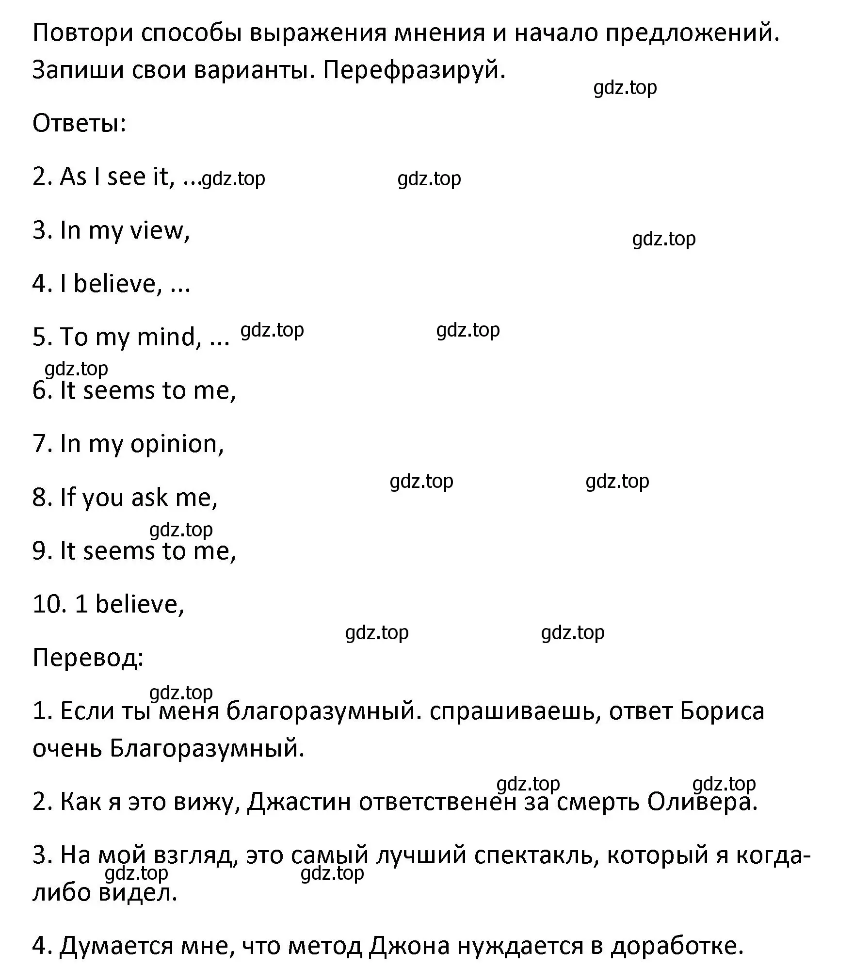 Решение номер 29 (страница 103) гдз по английскому языку 8 класс Афанасьева, Михеева, лексико-грамматический практикум