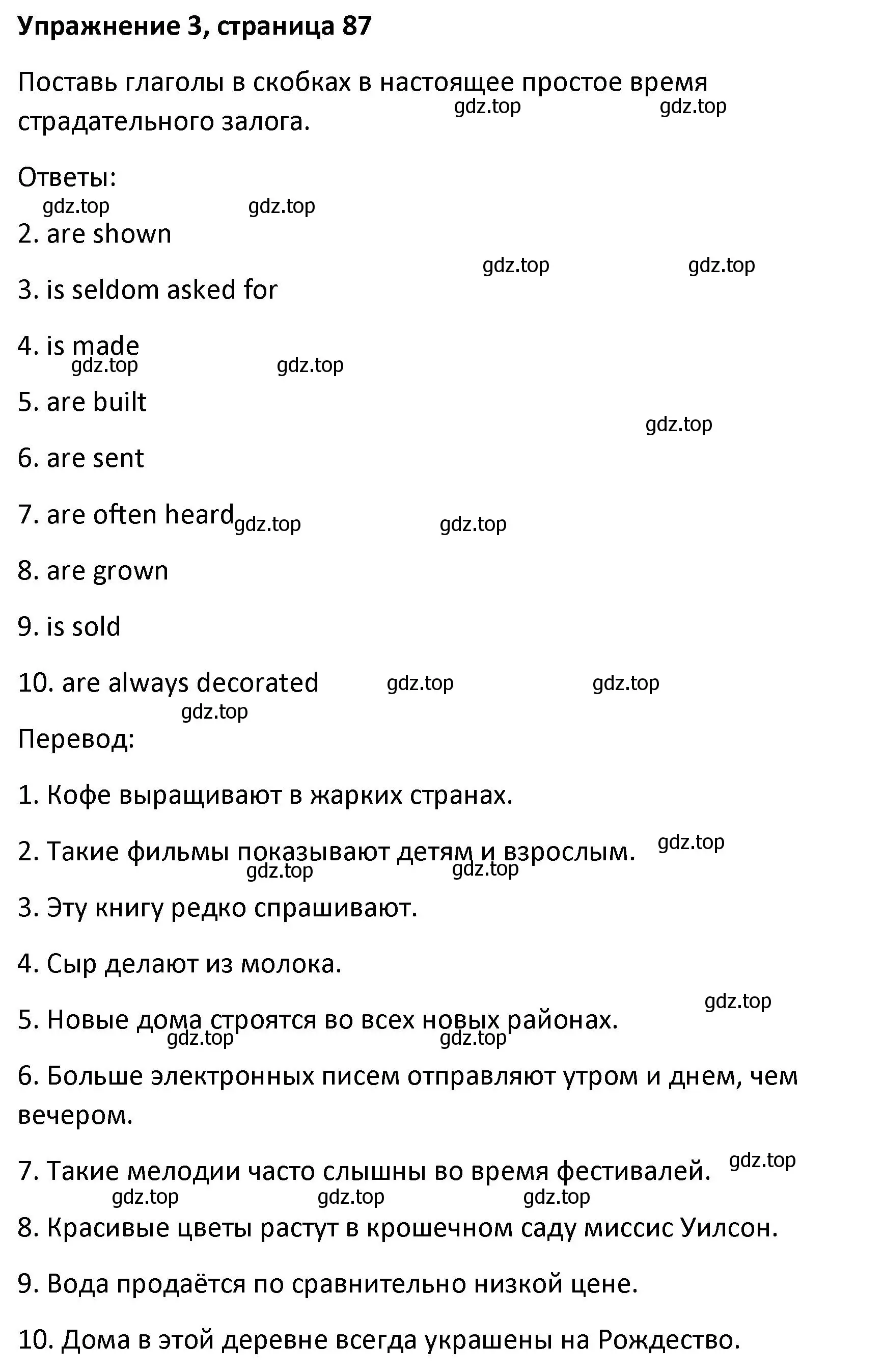 Решение номер 3 (страница 87) гдз по английскому языку 8 класс Афанасьева, Михеева, лексико-грамматический практикум