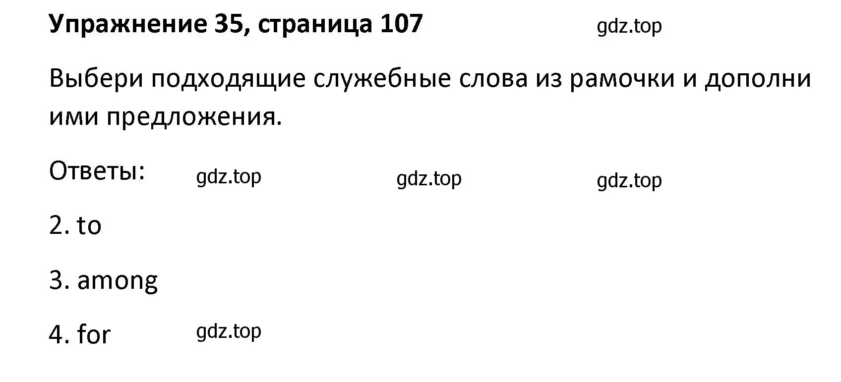 Решение номер 35 (страница 107) гдз по английскому языку 8 класс Афанасьева, Михеева, лексико-грамматический практикум