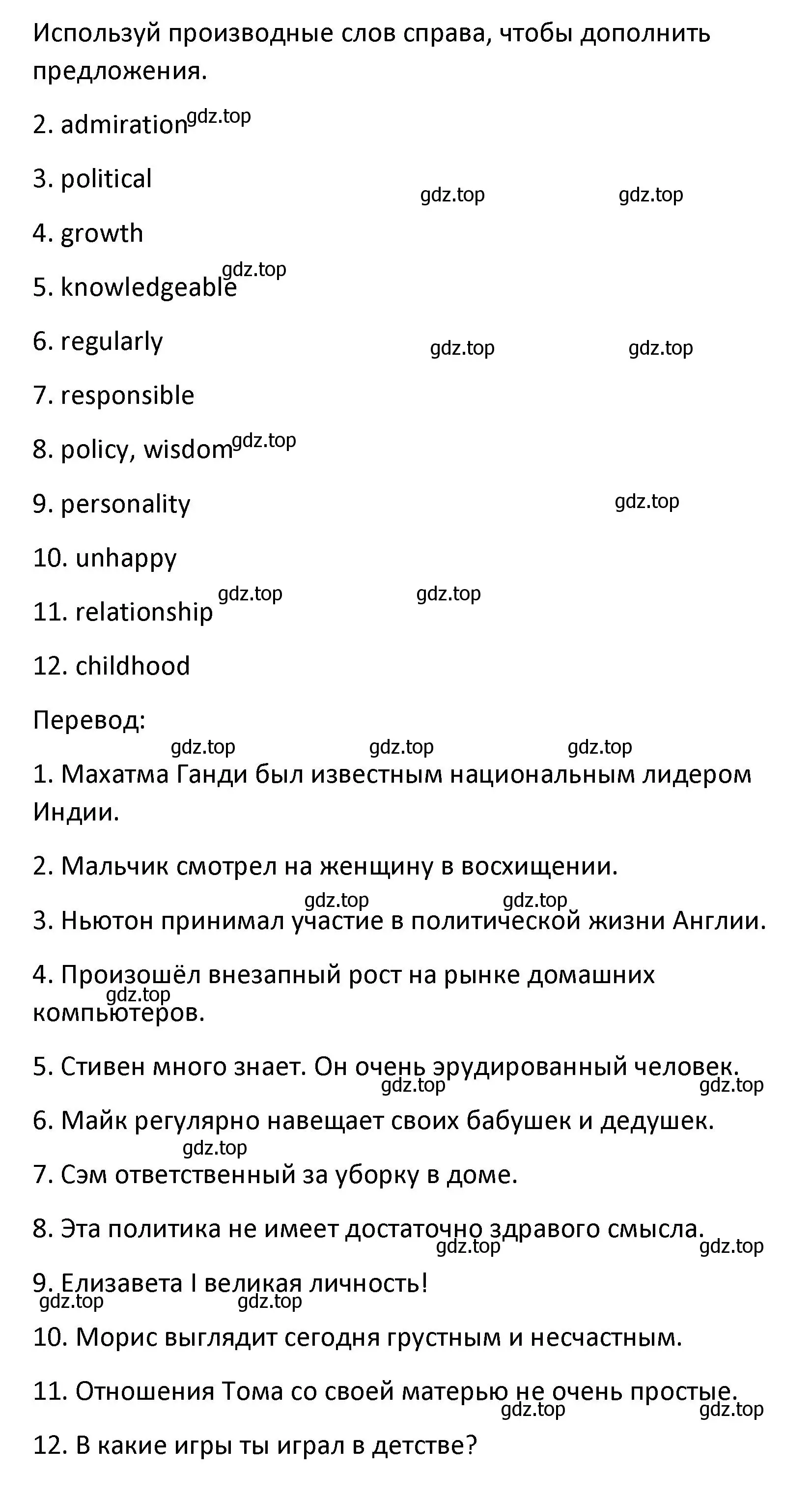 Решение номер 37 (страница 107) гдз по английскому языку 8 класс Афанасьева, Михеева, лексико-грамматический практикум