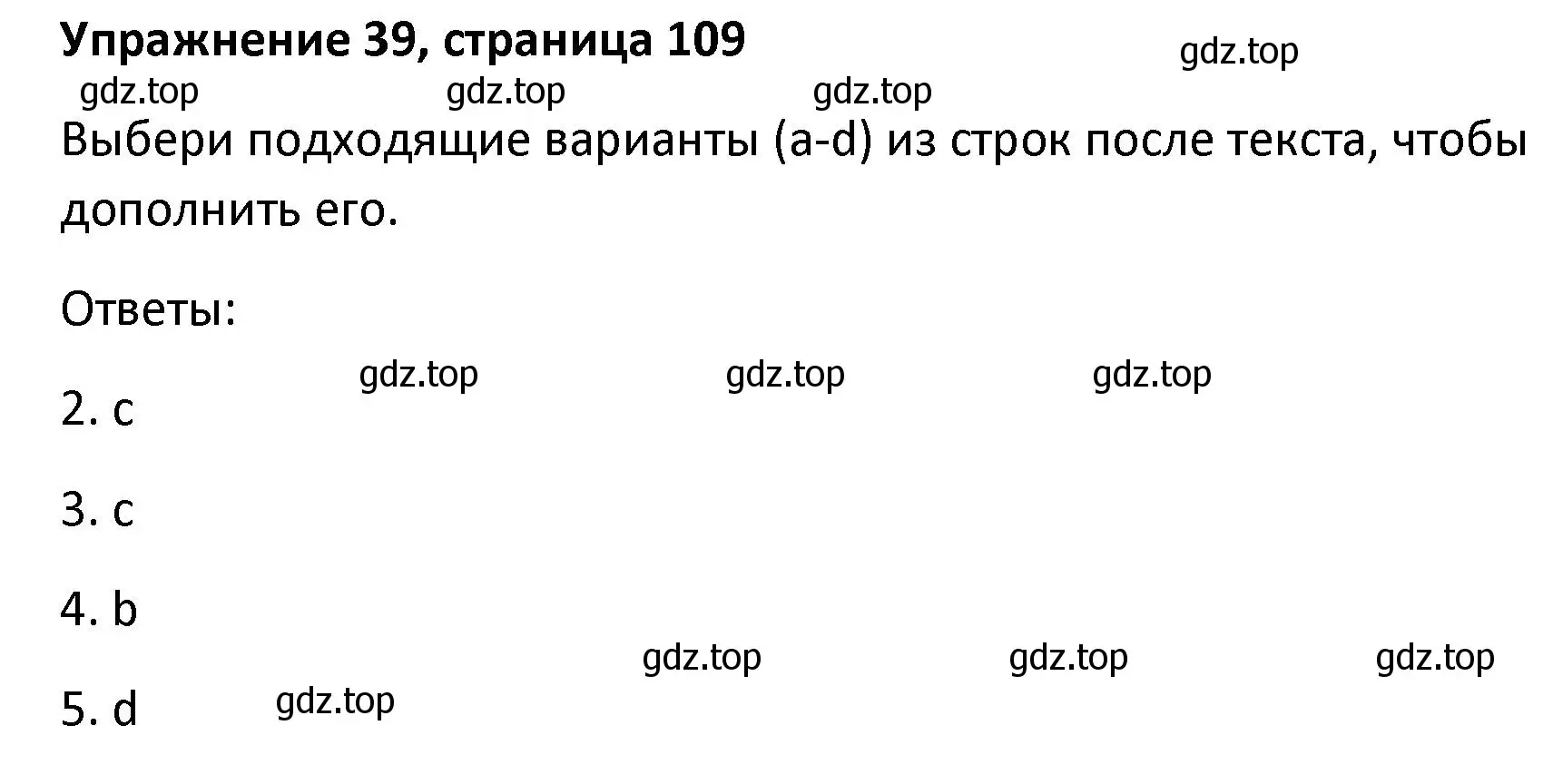 Решение номер 39 (страница 109) гдз по английскому языку 8 класс Афанасьева, Михеева, лексико-грамматический практикум