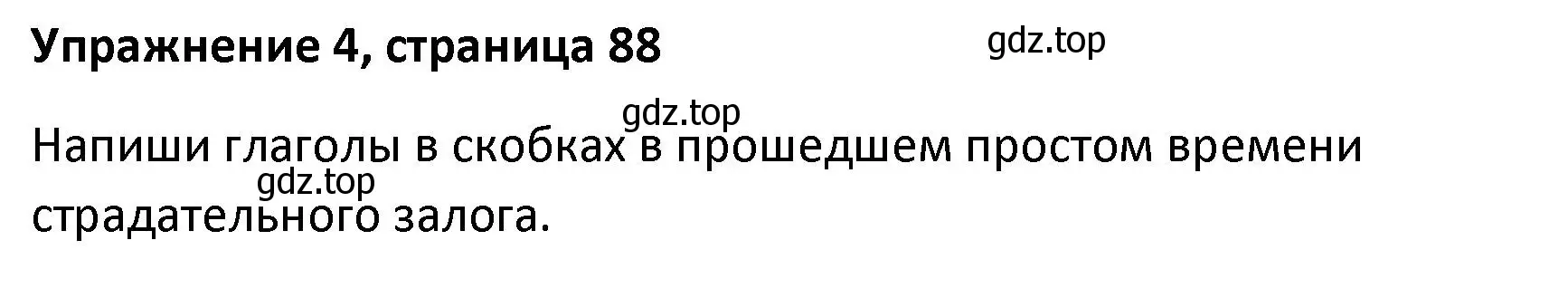 Решение номер 4 (страница 88) гдз по английскому языку 8 класс Афанасьева, Михеева, лексико-грамматический практикум