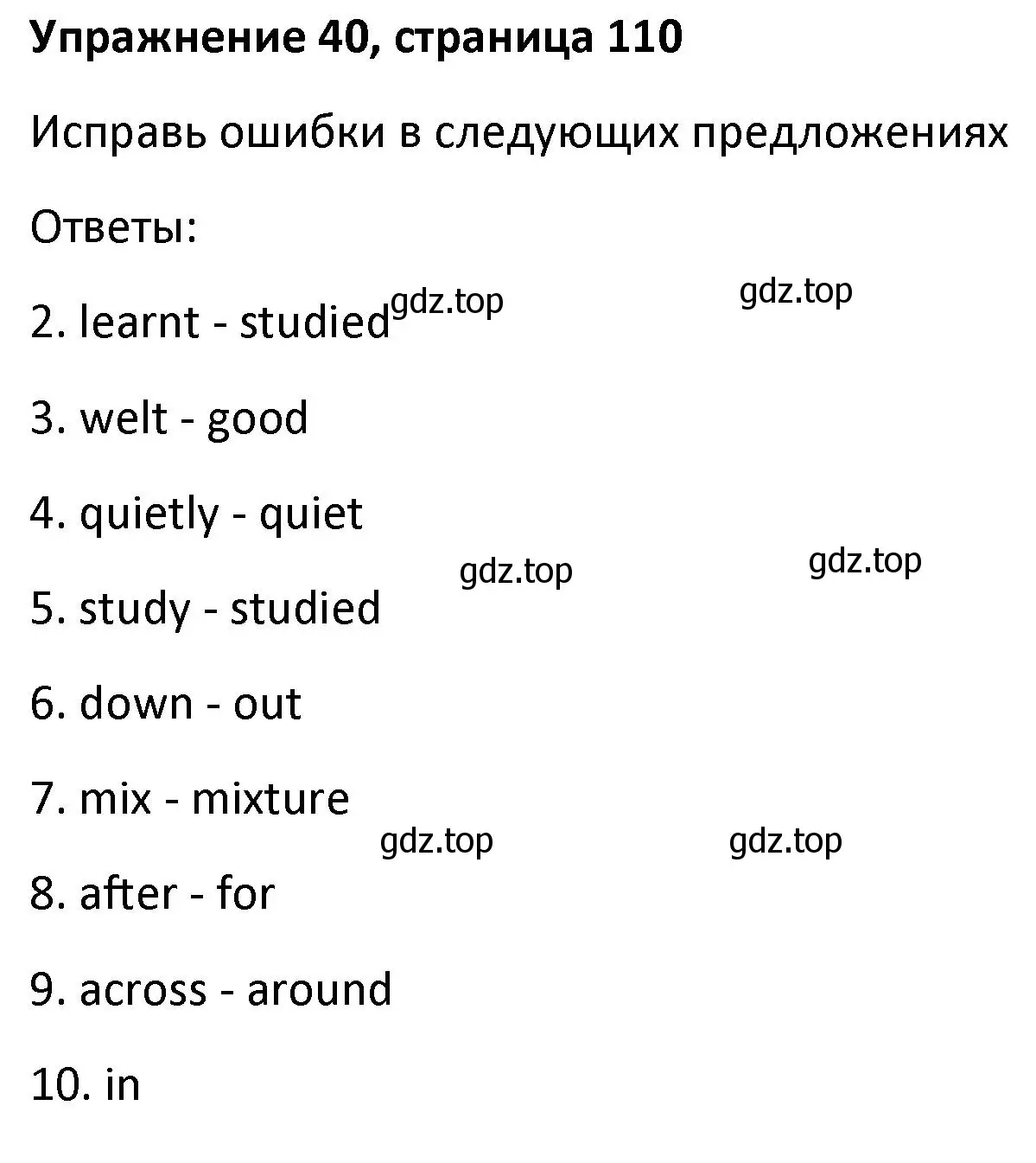 Решение номер 40 (страница 110) гдз по английскому языку 8 класс Афанасьева, Михеева, лексико-грамматический практикум