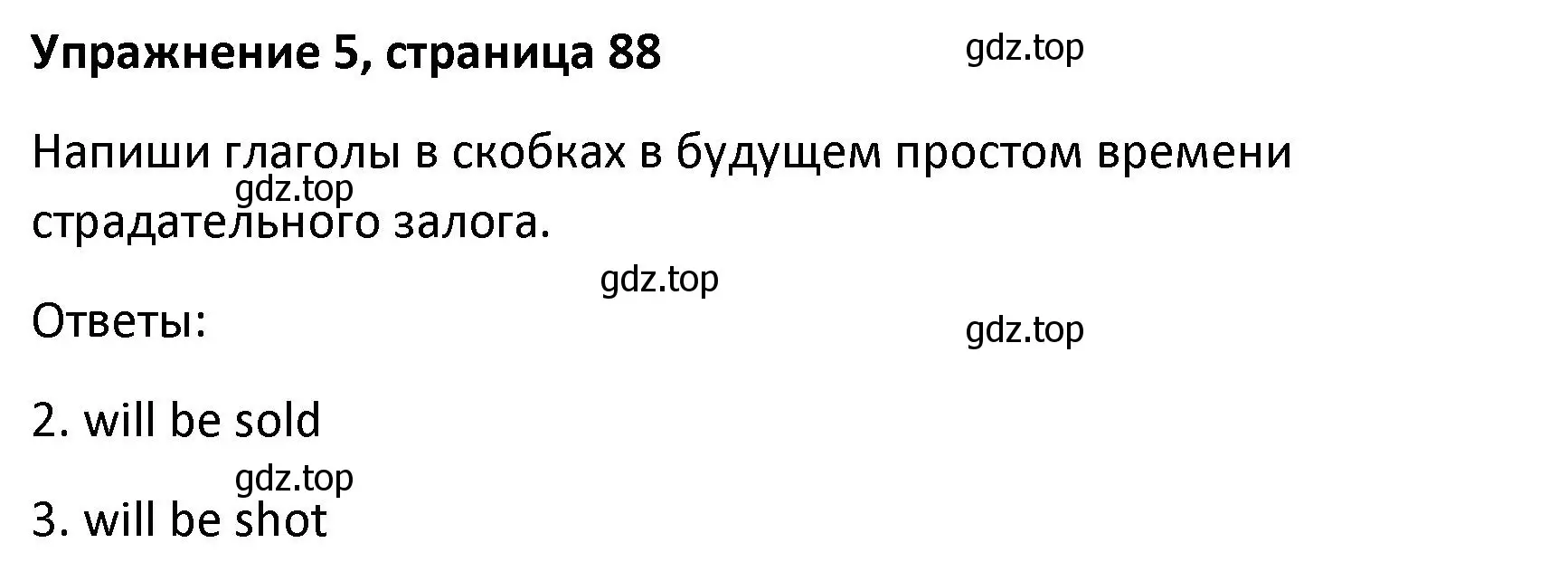 Решение номер 5 (страница 88) гдз по английскому языку 8 класс Афанасьева, Михеева, лексико-грамматический практикум