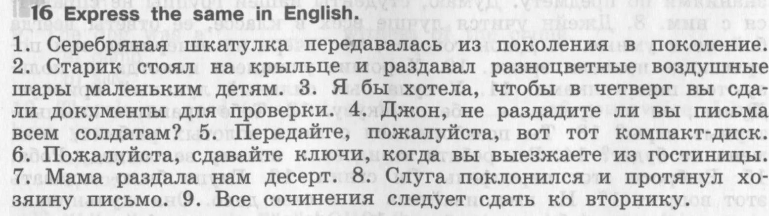 Условие номер 16 (страница 11) гдз по английскому языку 8 класс Афанасьева, Михеева, рабочая тетрадь