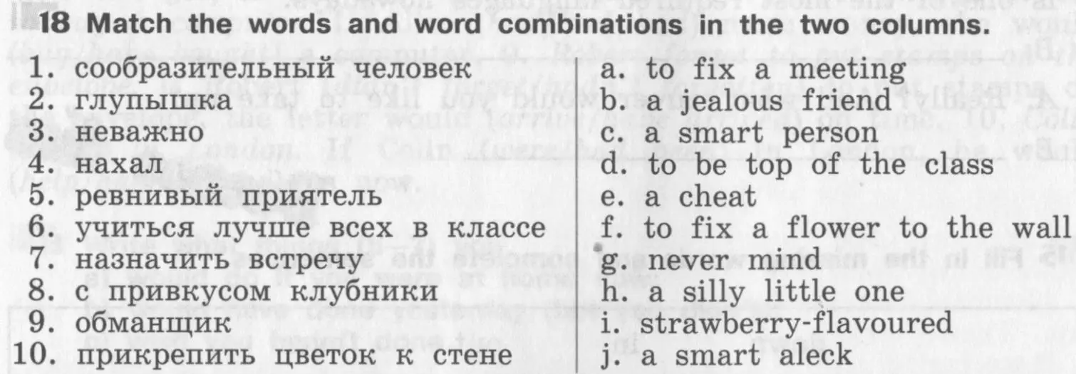 Условие номер 18 (страница 12) гдз по английскому языку 8 класс Афанасьева, Михеева, рабочая тетрадь