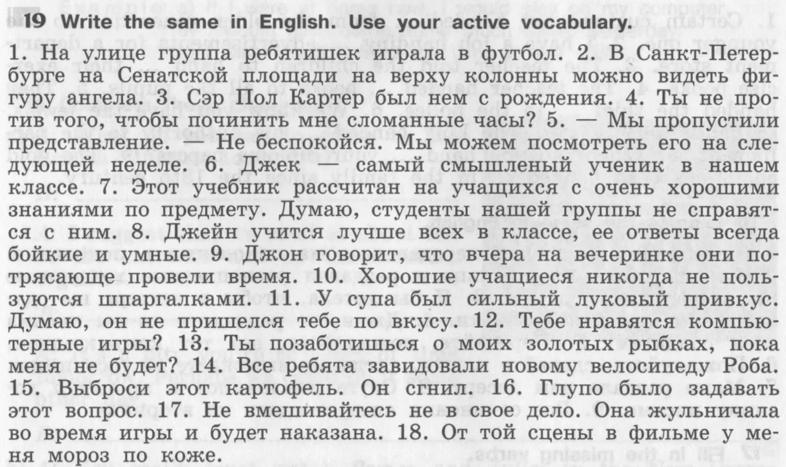 Условие номер 19 (страница 12) гдз по английскому языку 8 класс Афанасьева, Михеева, рабочая тетрадь