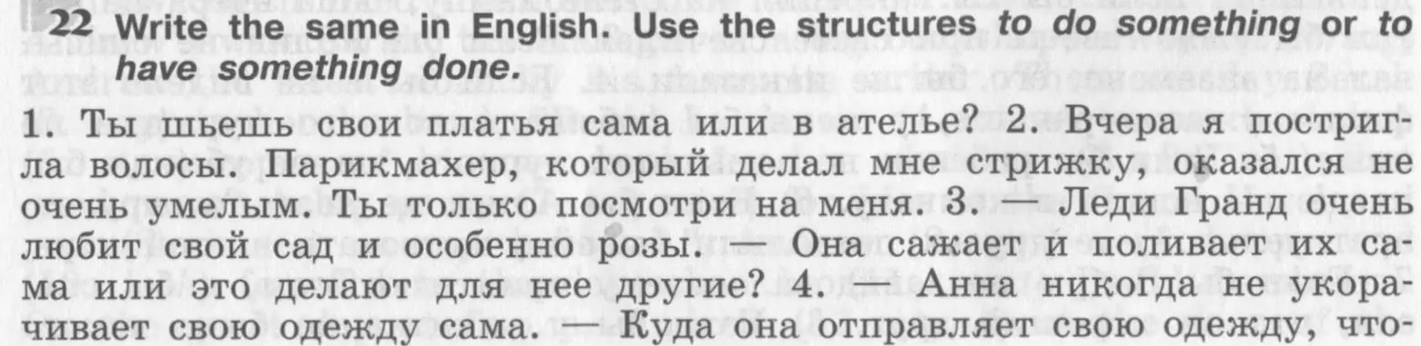 Условие номер 22 (страница 13) гдз по английскому языку 8 класс Афанасьева, Михеева, рабочая тетрадь