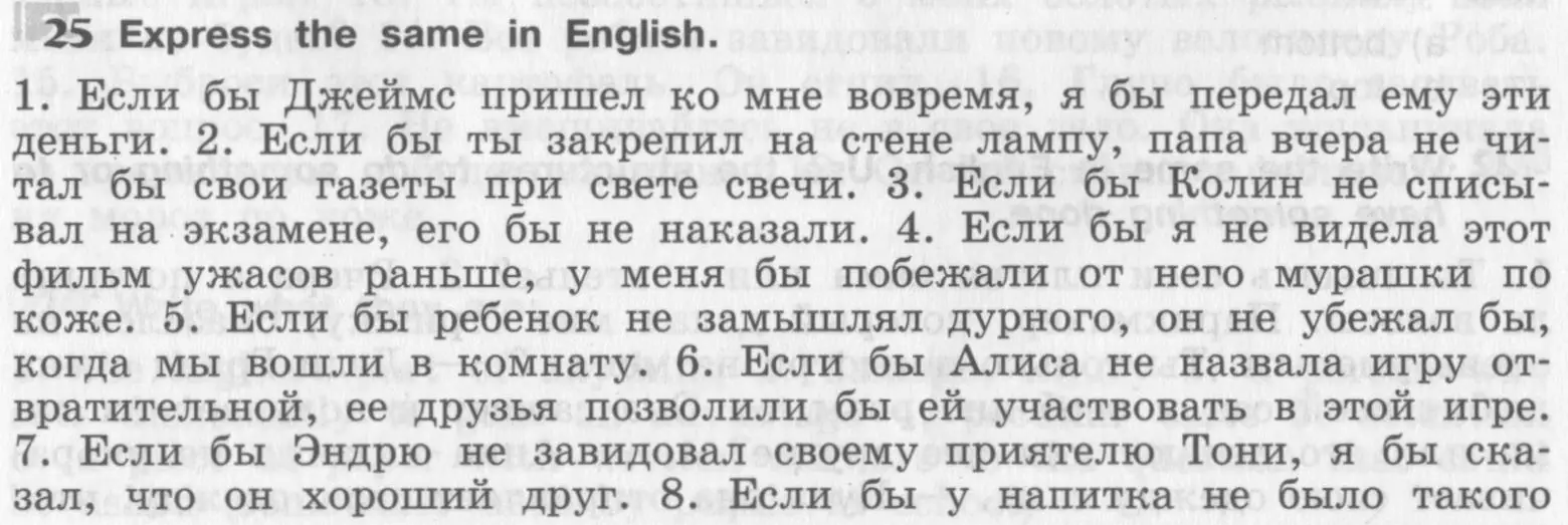 Условие номер 25 (страница 14) гдз по английскому языку 8 класс Афанасьева, Михеева, рабочая тетрадь