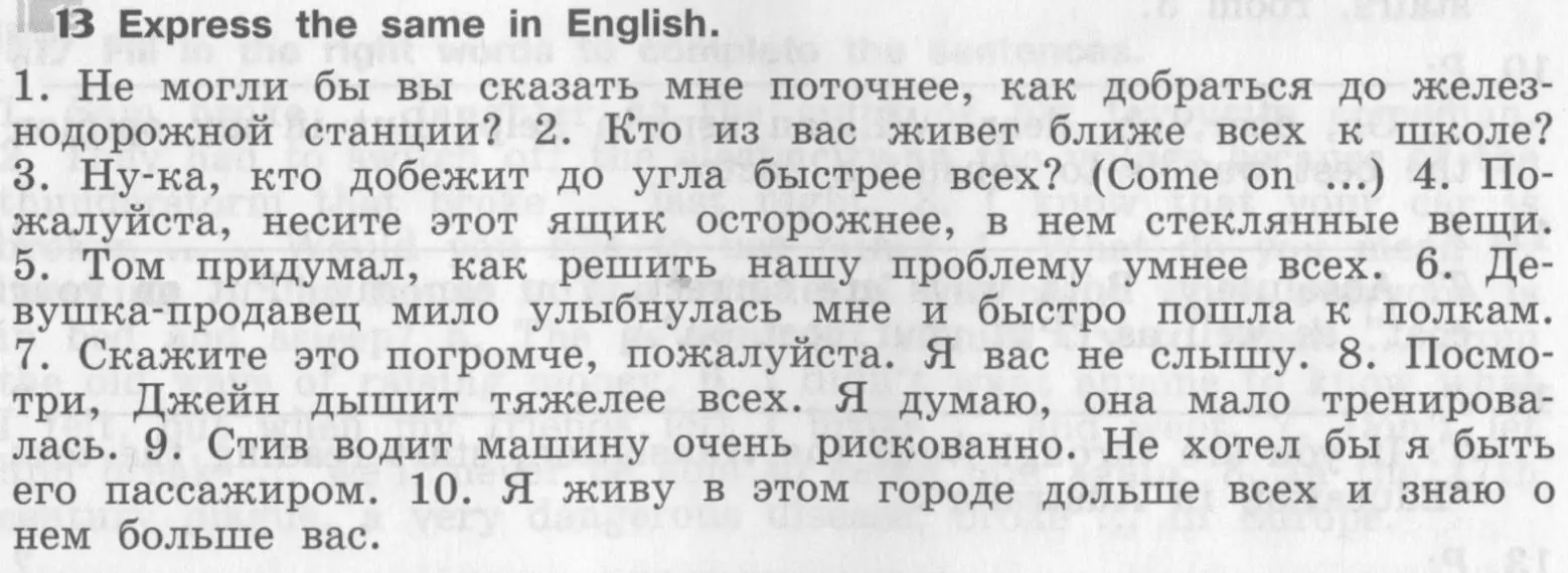 Условие номер 13 (страница 25) гдз по английскому языку 8 класс Афанасьева, Михеева, рабочая тетрадь