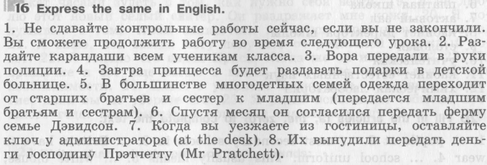 Условие номер 16 (страница 27) гдз по английскому языку 8 класс Афанасьева, Михеева, рабочая тетрадь