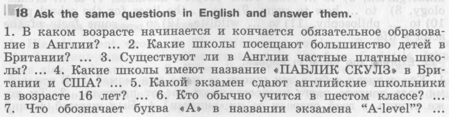 Условие номер 18 (страница 27) гдз по английскому языку 8 класс Афанасьева, Михеева, рабочая тетрадь