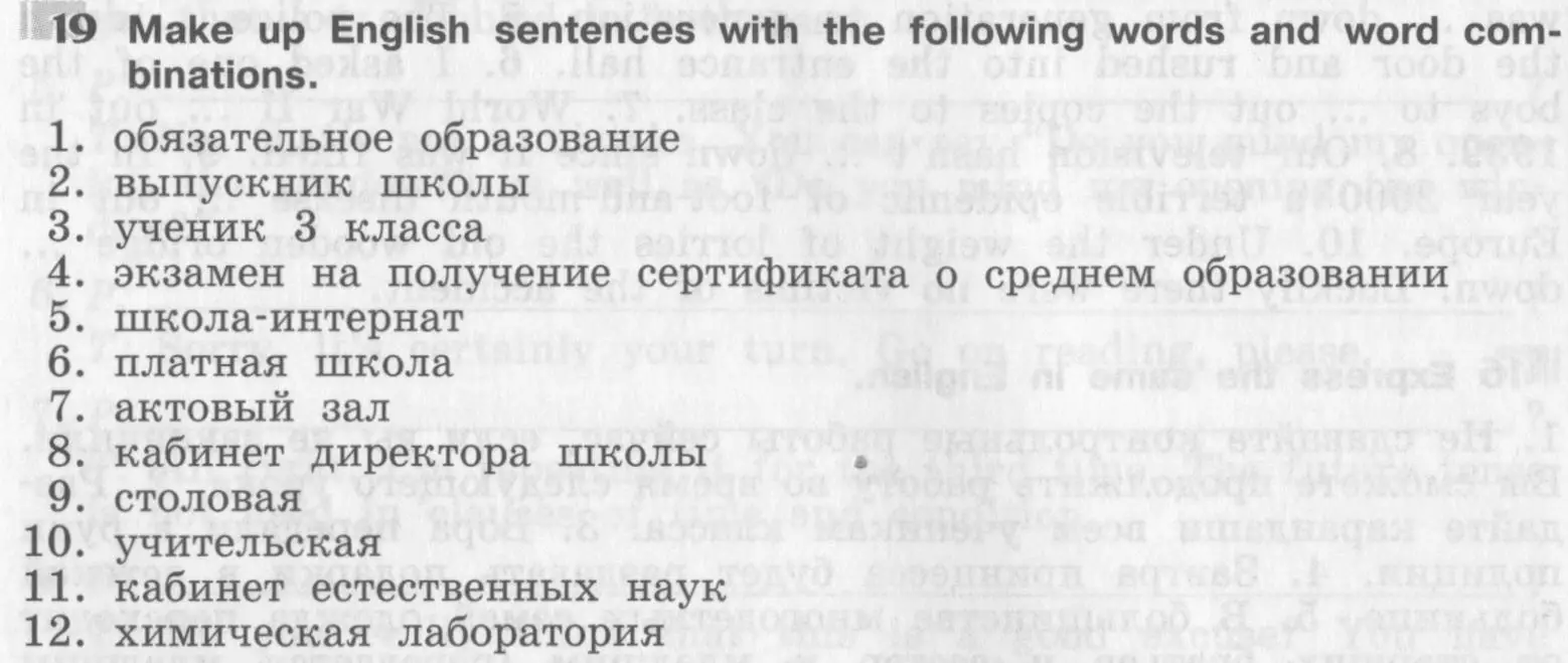 Условие номер 19 (страница 27) гдз по английскому языку 8 класс Афанасьева, Михеева, рабочая тетрадь