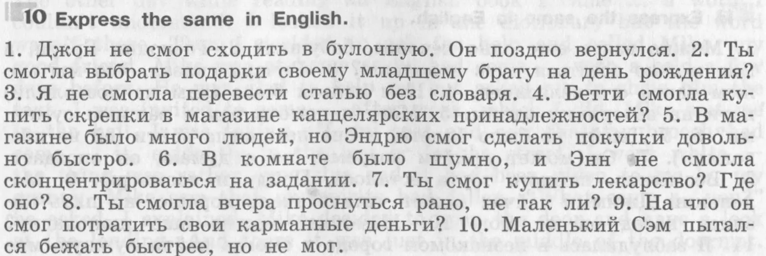 Условие номер 10 (страница 38) гдз по английскому языку 8 класс Афанасьева, Михеева, рабочая тетрадь