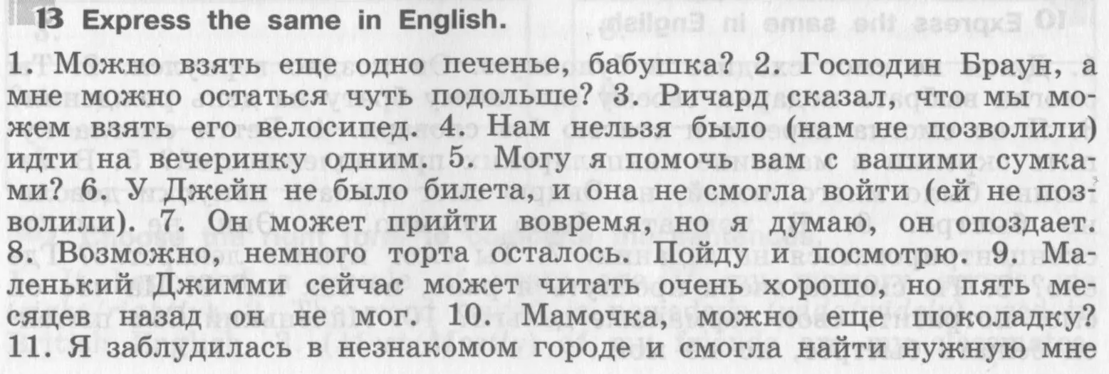 Условие номер 13 (страница 39) гдз по английскому языку 8 класс Афанасьева, Михеева, рабочая тетрадь