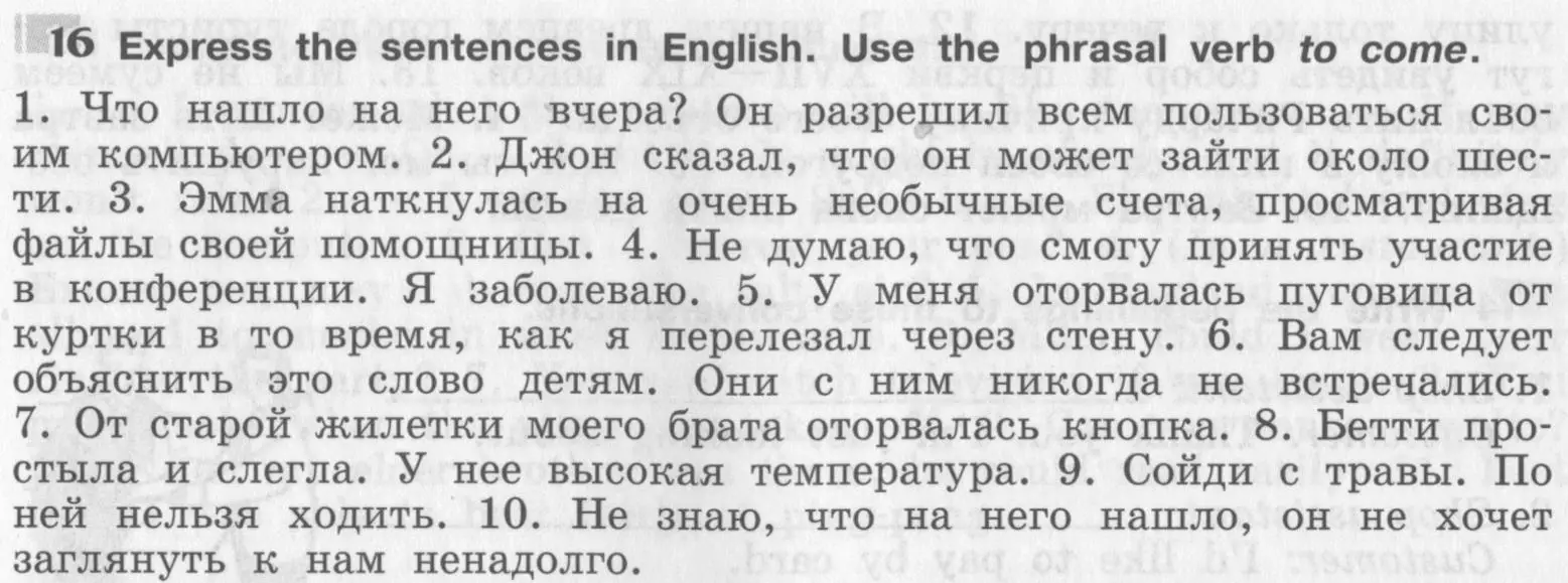 Условие номер 16 (страница 41) гдз по английскому языку 8 класс Афанасьева, Михеева, рабочая тетрадь