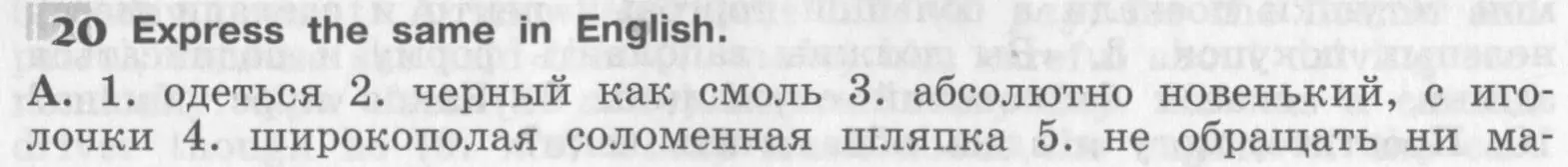 Условие номер 20 (страница 43) гдз по английскому языку 8 класс Афанасьева, Михеева, рабочая тетрадь