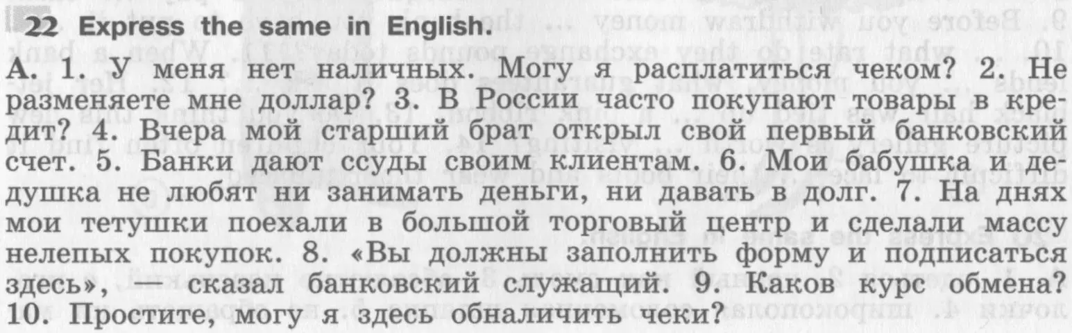 Условие номер 22 (страница 43) гдз по английскому языку 8 класс Афанасьева, Михеева, рабочая тетрадь