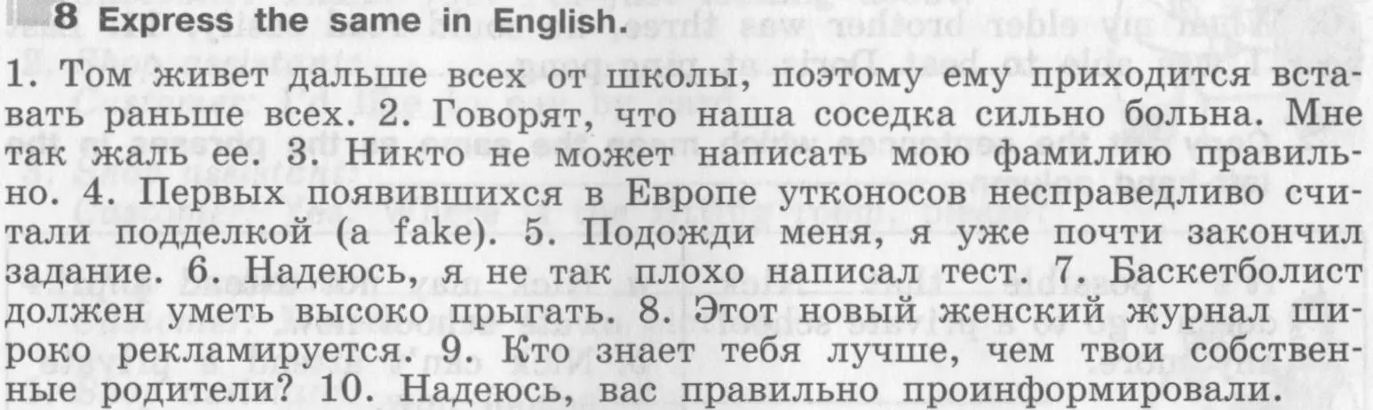 Условие номер 8 (страница 38) гдз по английскому языку 8 класс Афанасьева, Михеева, рабочая тетрадь