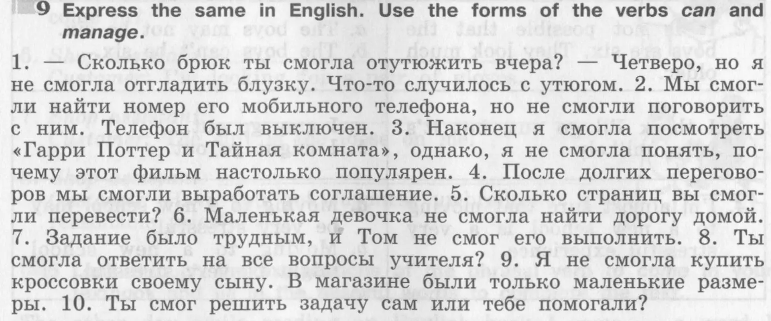 Условие номер 9 (страница 38) гдз по английскому языку 8 класс Афанасьева, Михеева, рабочая тетрадь