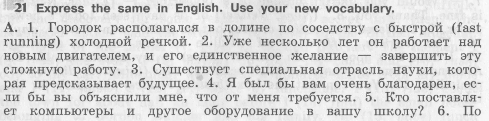 Условие номер 21 (страница 55) гдз по английскому языку 8 класс Афанасьева, Михеева, рабочая тетрадь