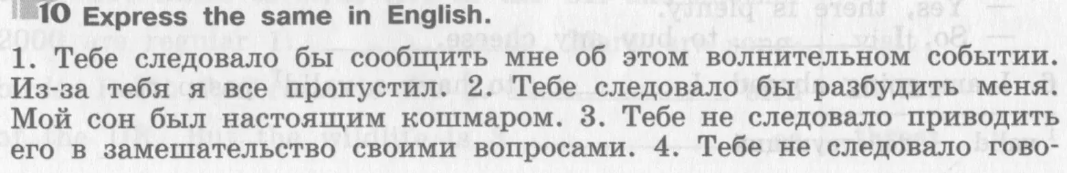 Условие номер 10 (страница 69) гдз по английскому языку 8 класс Афанасьева, Михеева, рабочая тетрадь