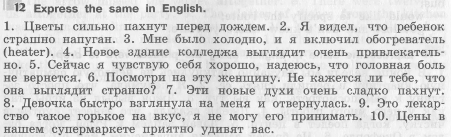 Условие номер 12 (страница 70) гдз по английскому языку 8 класс Афанасьева, Михеева, рабочая тетрадь