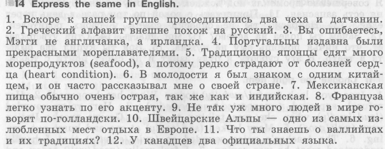 Условие номер 14 (страница 70) гдз по английскому языку 8 класс Афанасьева, Михеева, рабочая тетрадь