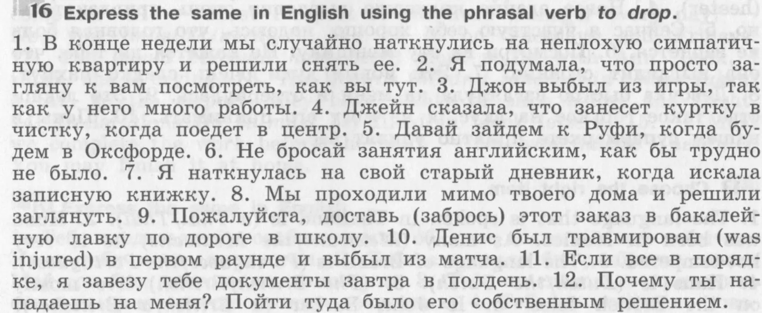 Условие номер 16 (страница 71) гдз по английскому языку 8 класс Афанасьева, Михеева, рабочая тетрадь