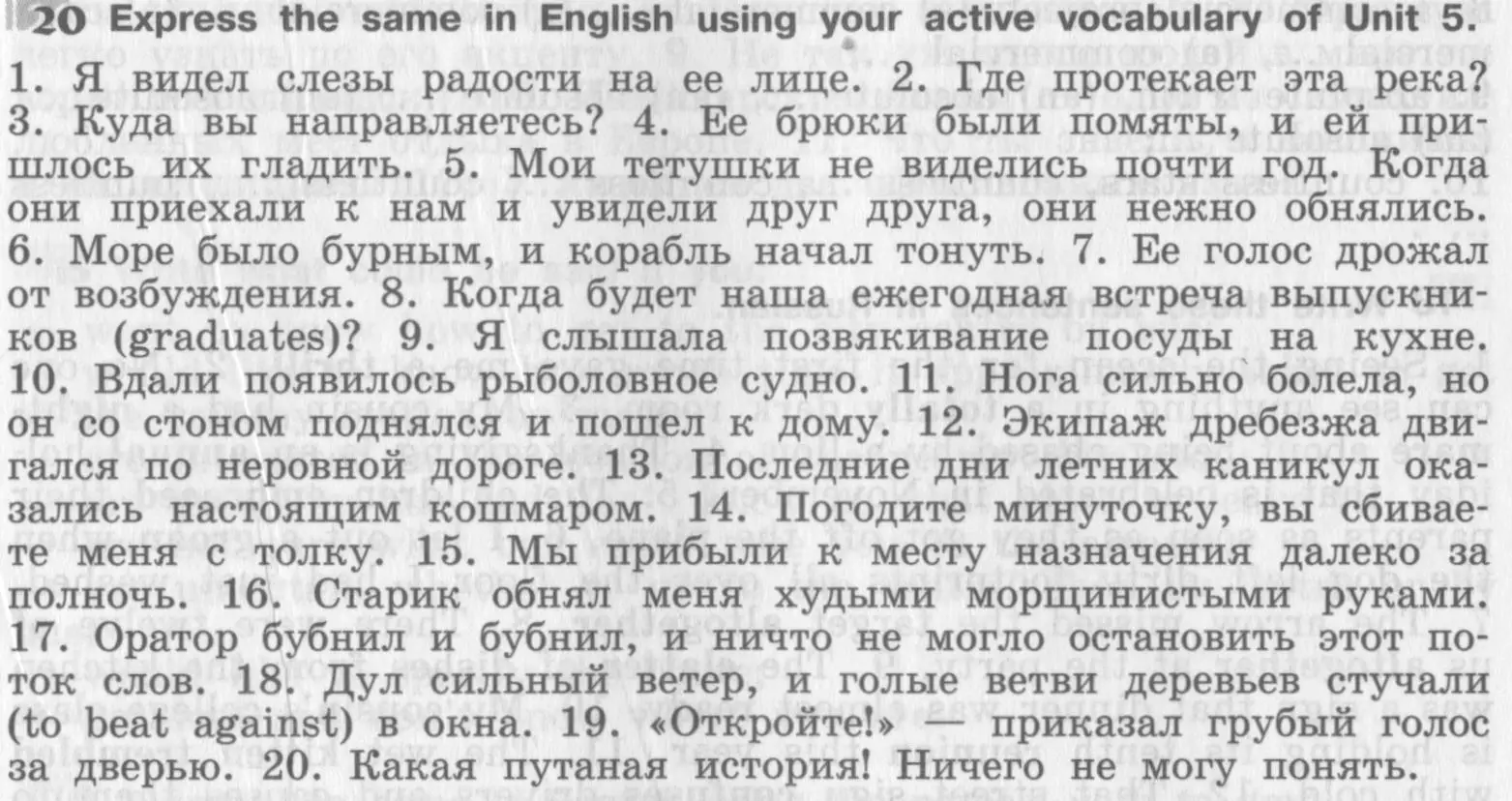 Условие номер 20 (страница 73) гдз по английскому языку 8 класс Афанасьева, Михеева, рабочая тетрадь