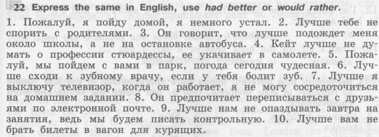 Условие номер 22 (страница 74) гдз по английскому языку 8 класс Афанасьева, Михеева, рабочая тетрадь