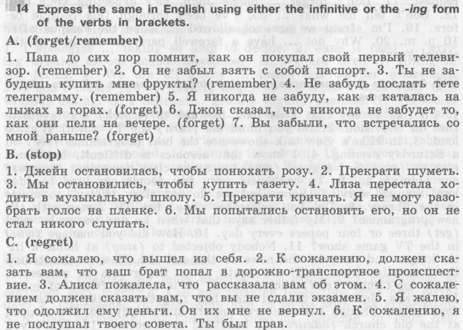 Условие номер 14 (страница 89) гдз по английскому языку 8 класс Афанасьева, Михеева, рабочая тетрадь