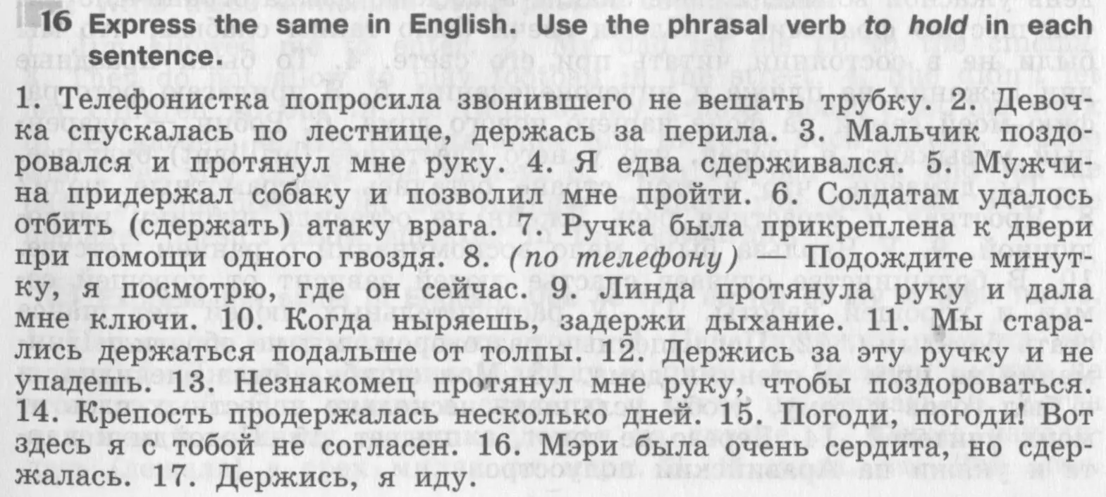 Условие номер 16 (страница 90) гдз по английскому языку 8 класс Афанасьева, Михеева, рабочая тетрадь