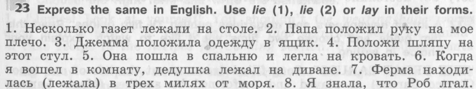 Условие номер 23 (страница 92) гдз по английскому языку 8 класс Афанасьева, Михеева, рабочая тетрадь