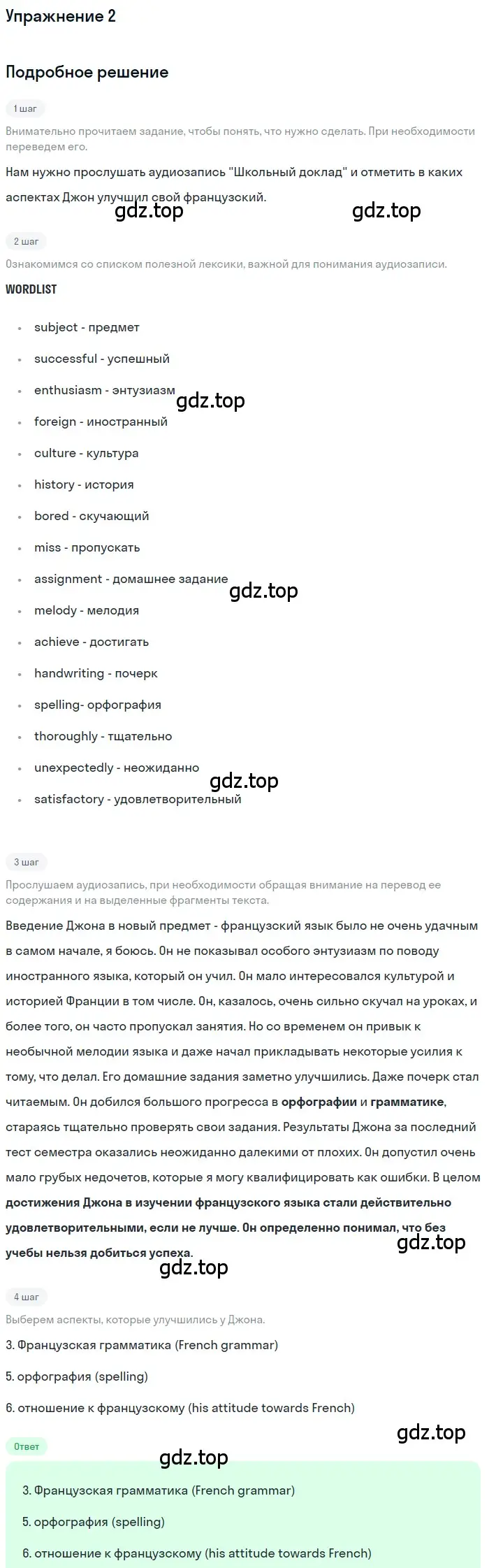 Решение номер 2 (страница 19) гдз по английскому языку 8 класс Афанасьева, Михеева, рабочая тетрадь