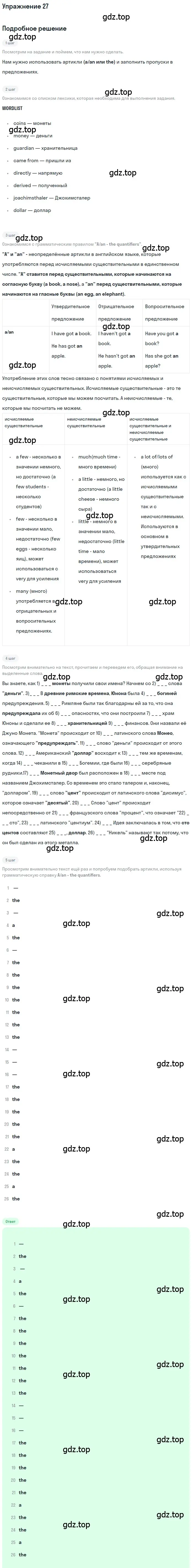 Решение номер 26 (страница 45) гдз по английскому языку 8 класс Афанасьева, Михеева, рабочая тетрадь