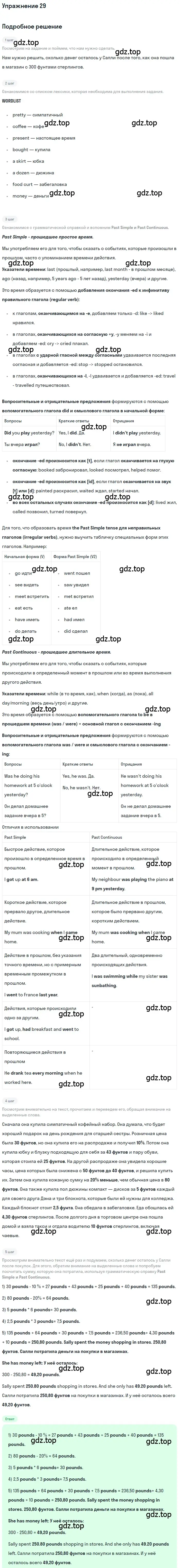 Решение номер 28 (страница 46) гдз по английскому языку 8 класс Афанасьева, Михеева, рабочая тетрадь